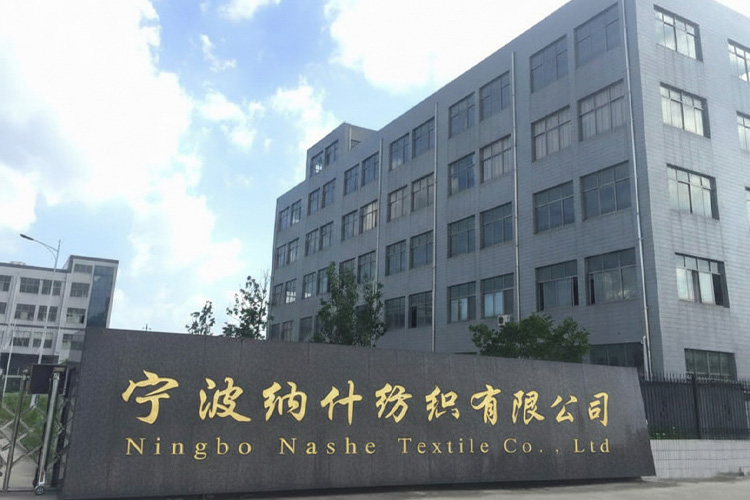 Nashe Textile factory gate and building entrance in Ningbo China